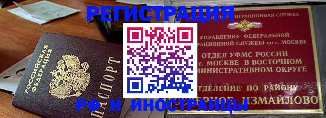 прописка ребенка в Чегеме