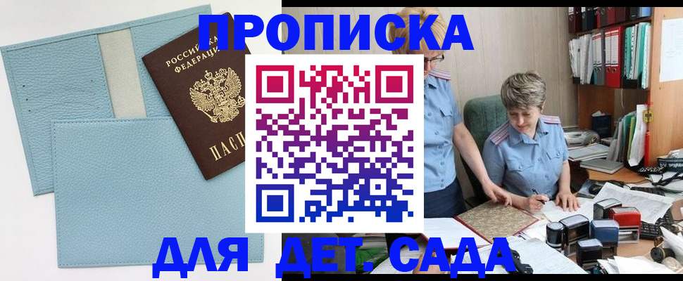 миграционный учет в Чегеме