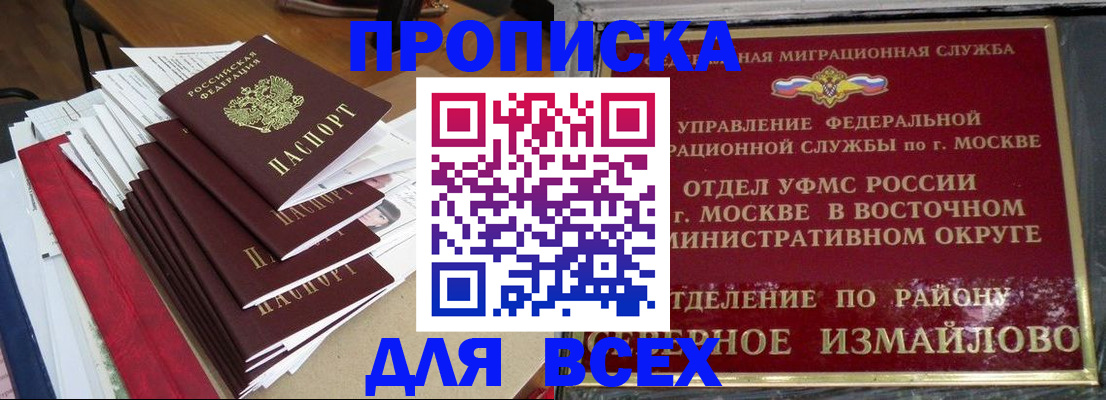 прописка регистрация в Чегеме