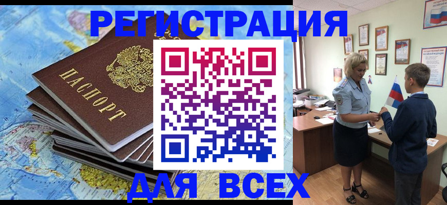 прописка для военкомата в Чегеме