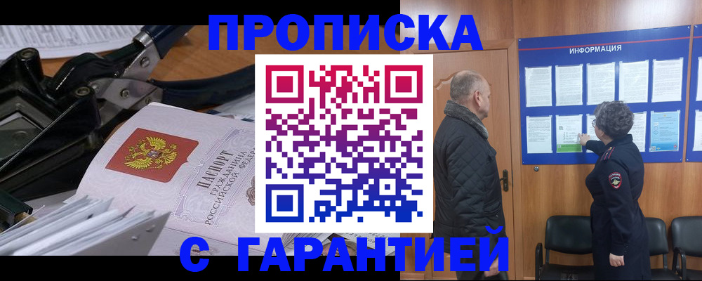 миграционный учет в Чегеме