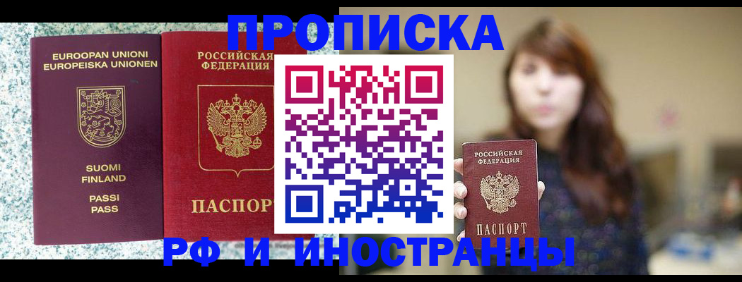 прописка 2025 в Чегеме