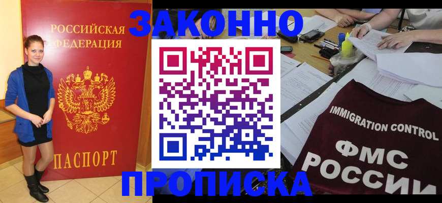 временная регистрация собственник в Чегеме