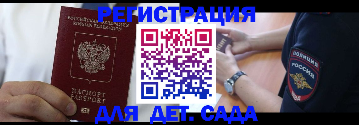 прописка гарантия в Чегеме