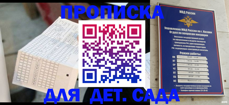 прописка поиск в Чегеме