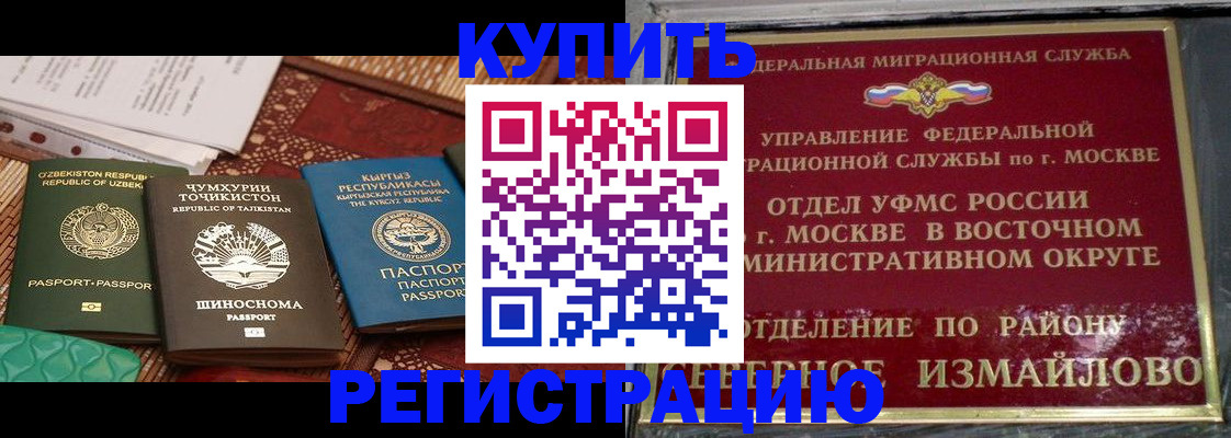 временная регистрация надежно в Чегеме