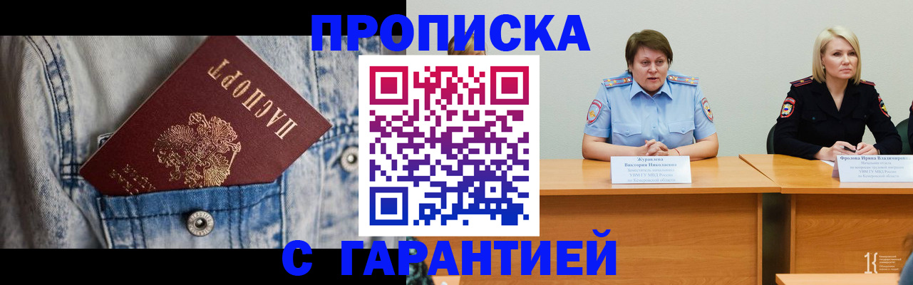 пропишу в квартире в Чегеме