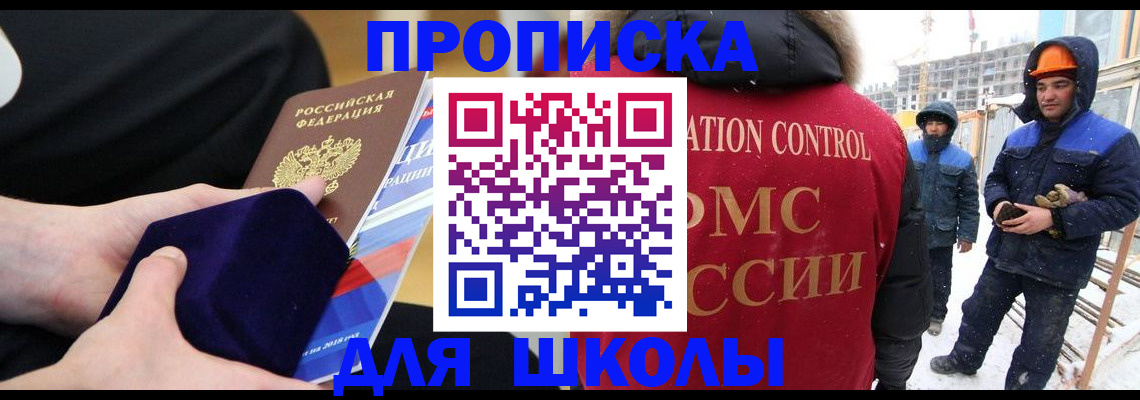 временная регистрация для всех в Чегеме